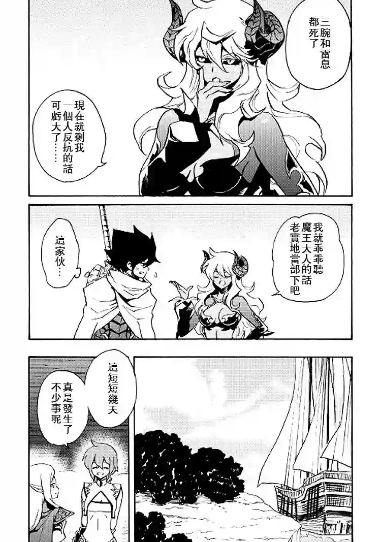 强者的新传说第68话