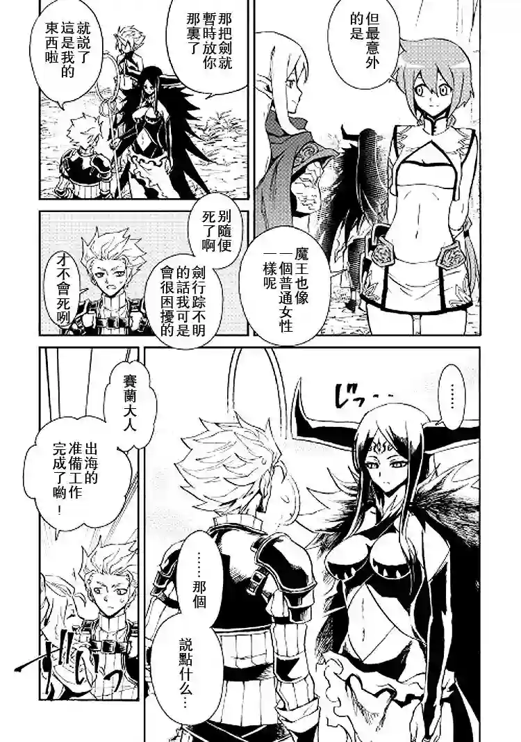 强者的新传说第68话