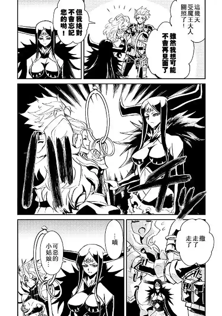 强者的新传说第68话