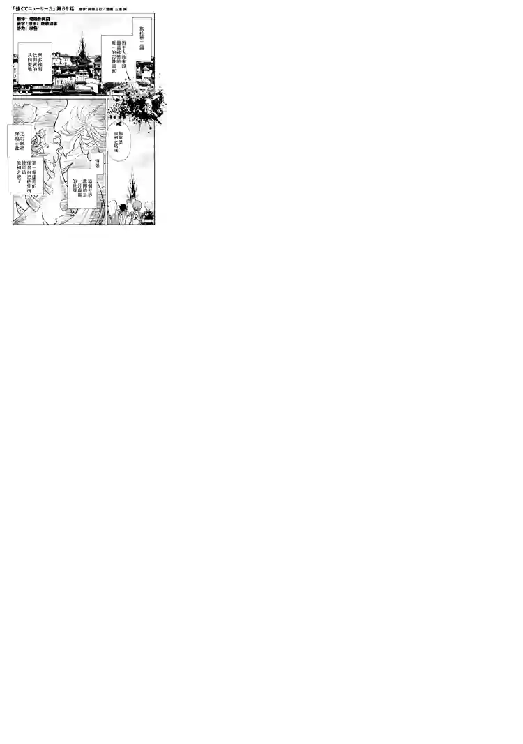 强者的新传说第69话