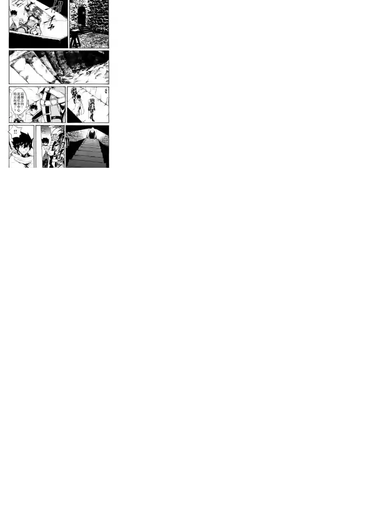 强者的新传说第69话