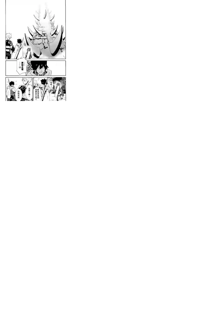 强者的新传说第69话