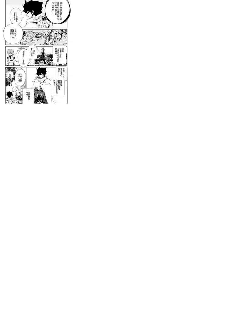 强者的新传说第69话