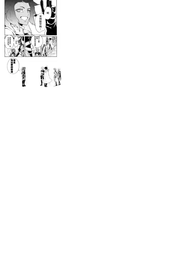 强者的新传说第69话