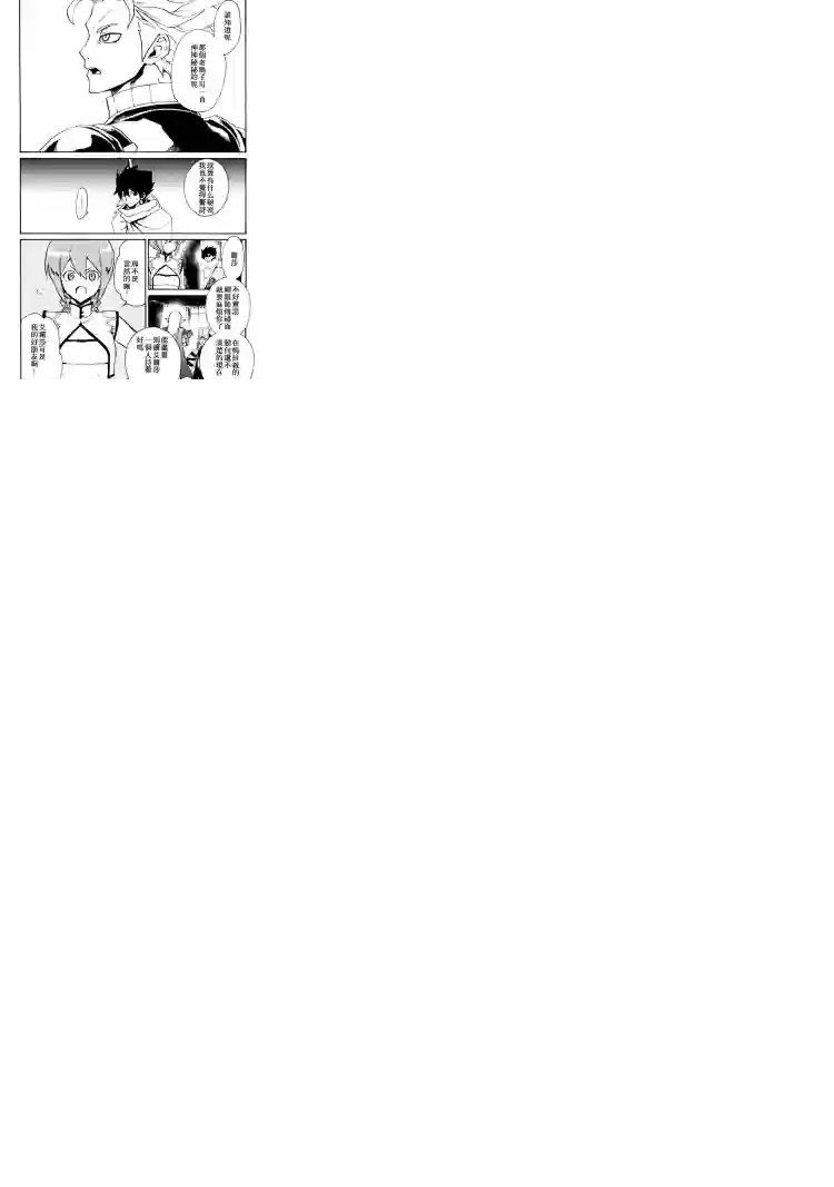 强者的新传说第69话