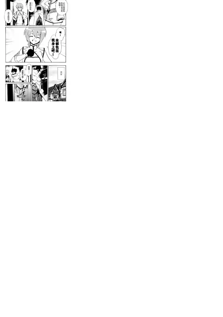 强者的新传说第69话