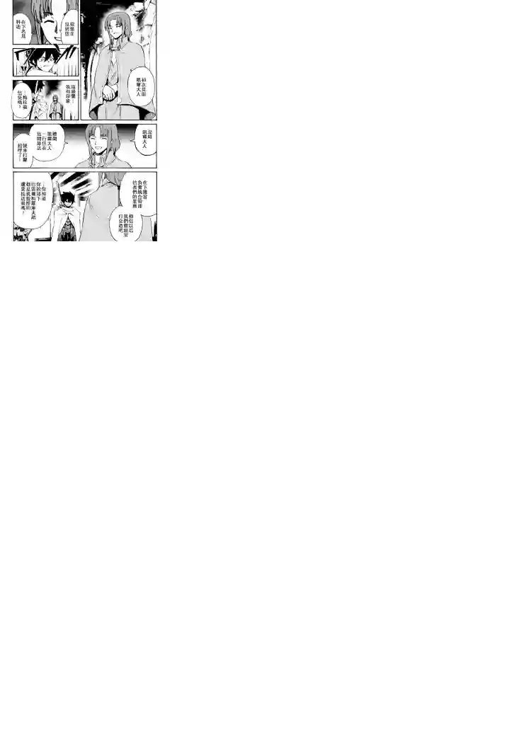 强者的新传说第69话