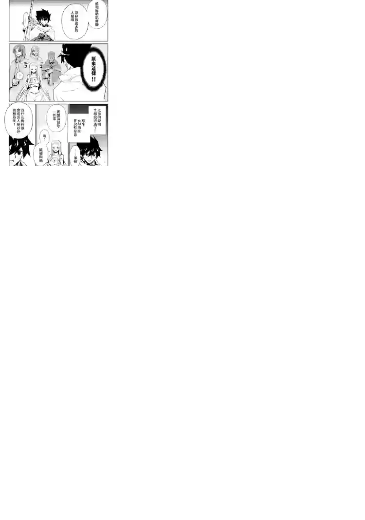 强者的新传说第70话