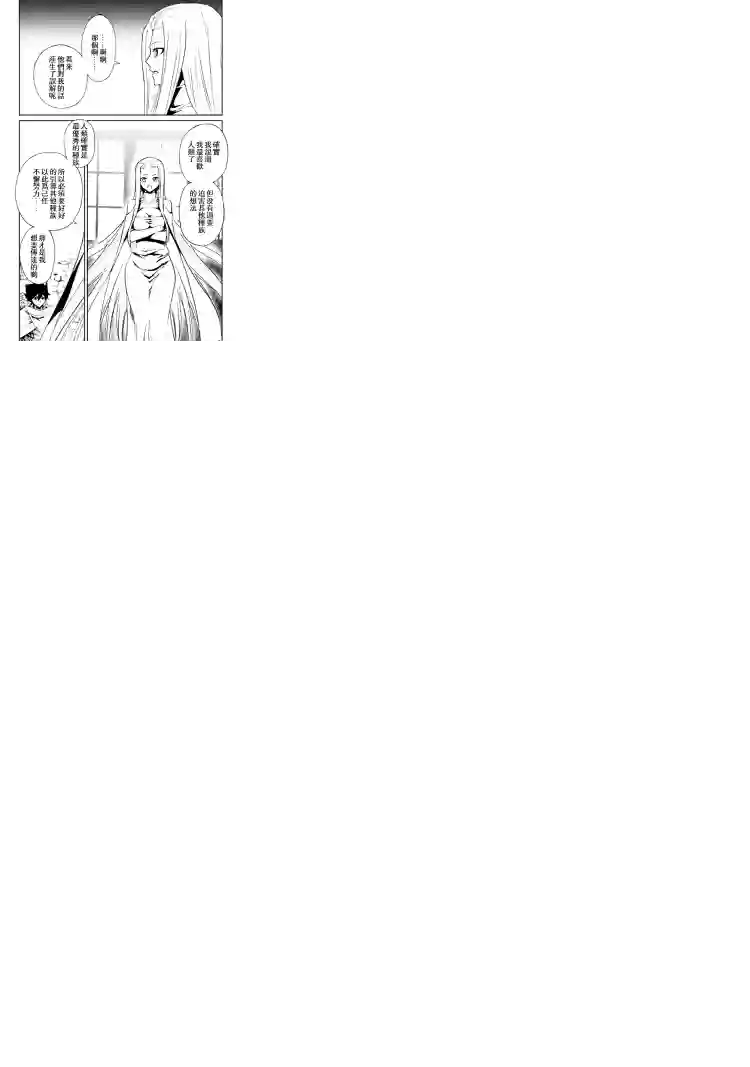 强者的新传说第70话