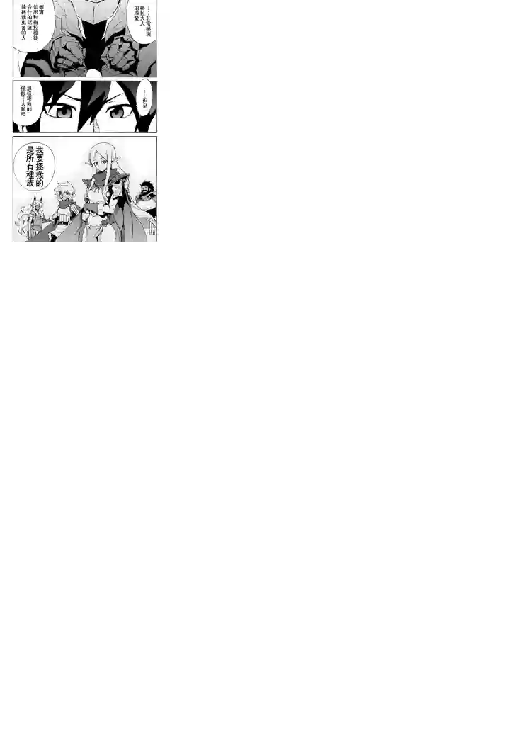 强者的新传说第70话