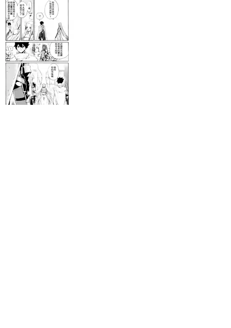 强者的新传说第70话