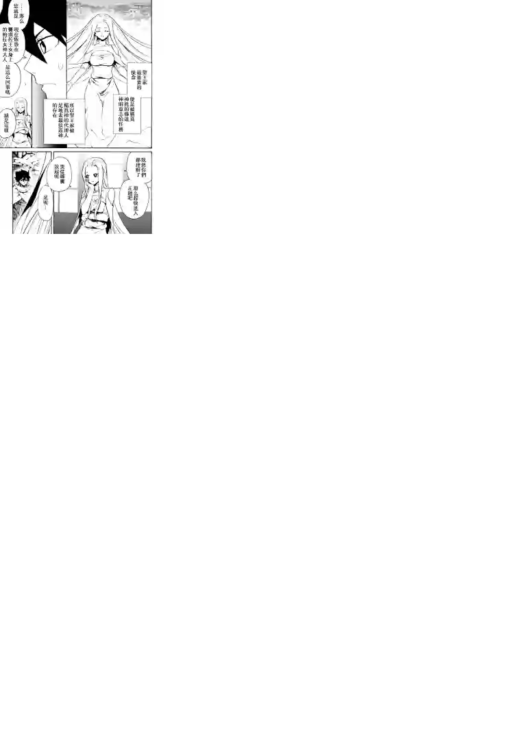 强者的新传说第70话