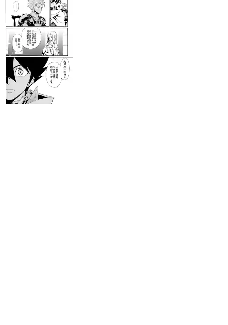 强者的新传说第70话