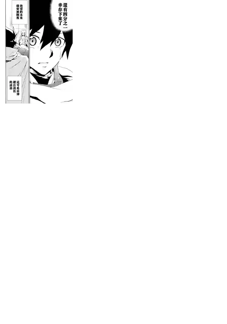 强者的新传说第70话