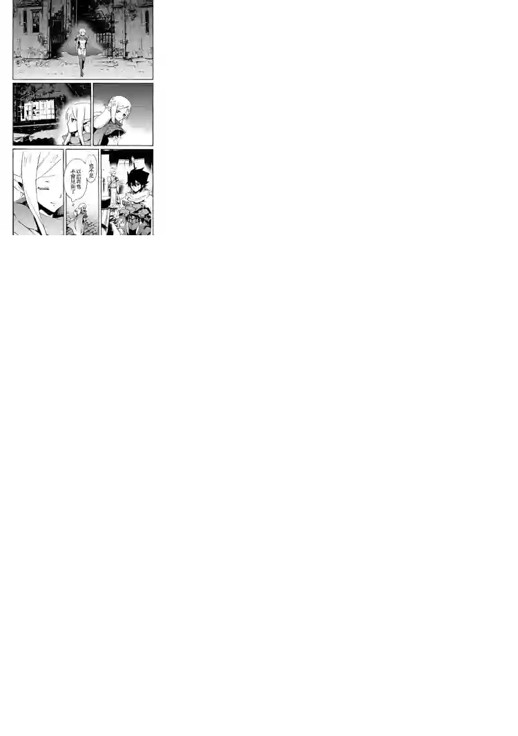 强者的新传说第71话