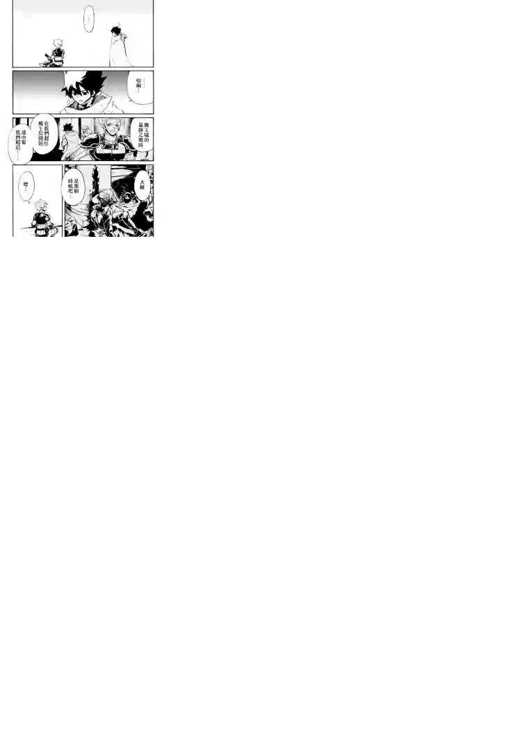 强者的新传说第71话