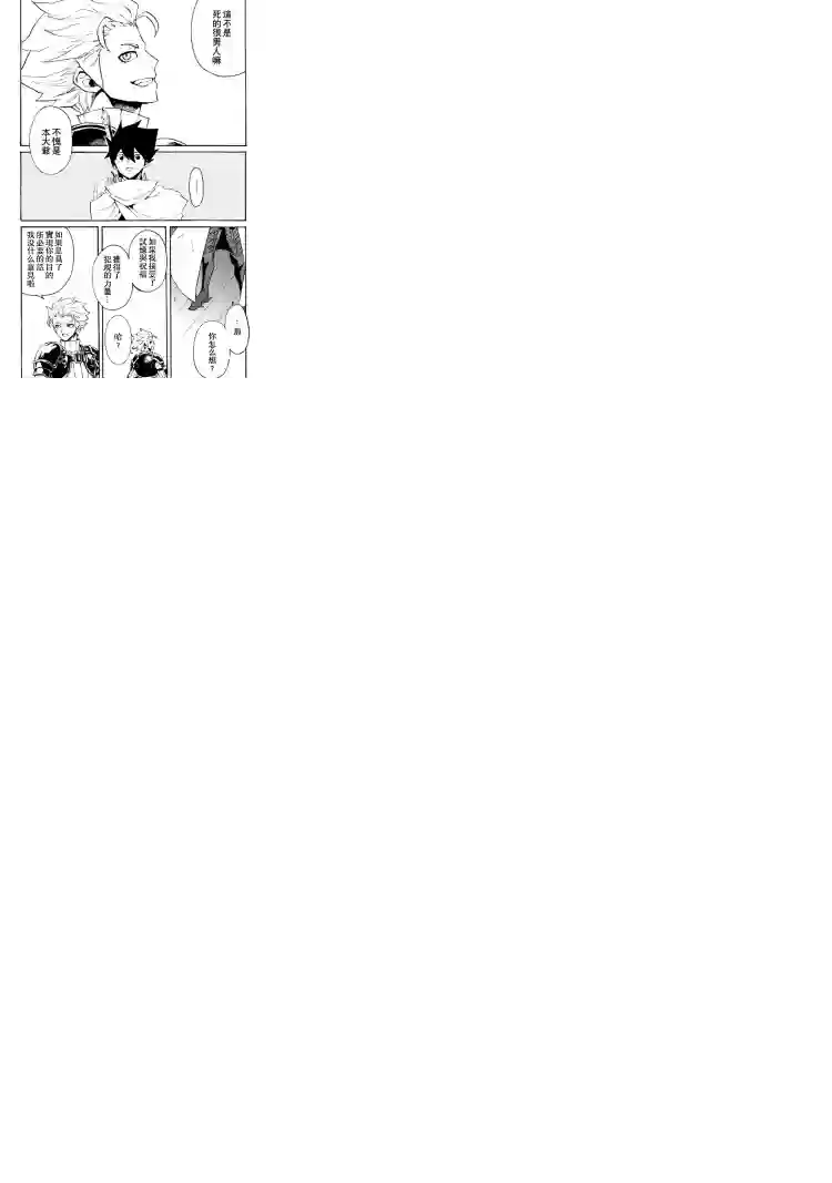 强者的新传说第71话