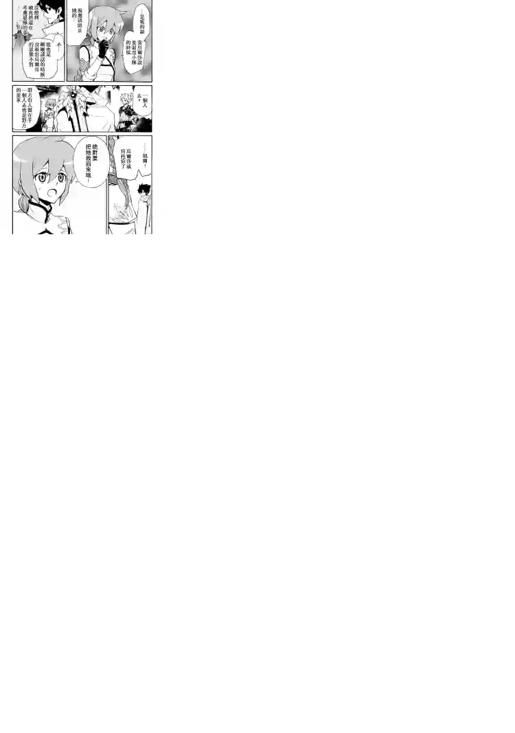 强者的新传说第72话