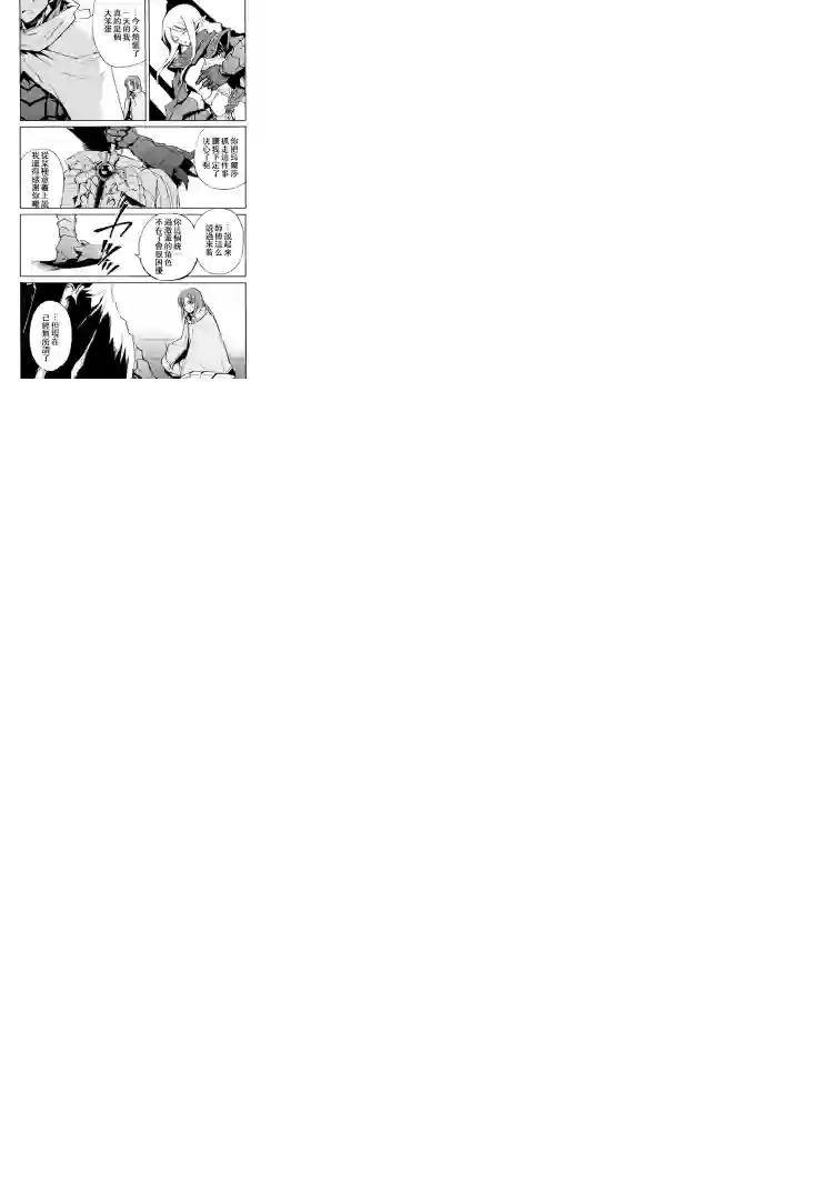 强者的新传说第72话