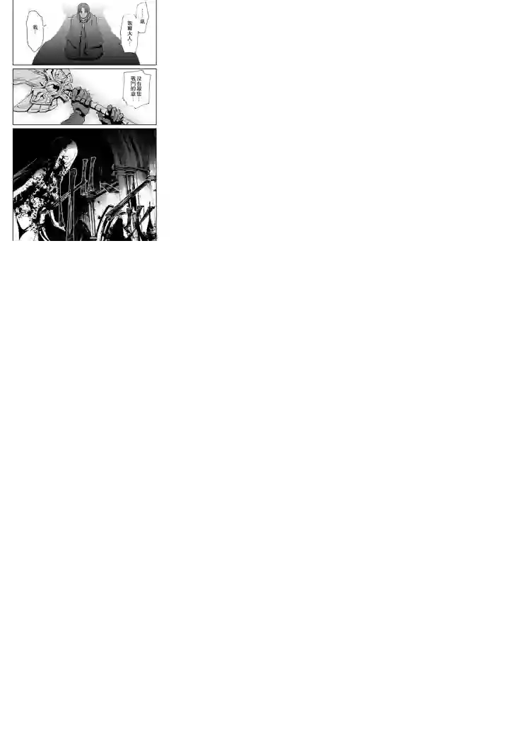 强者的新传说第72话