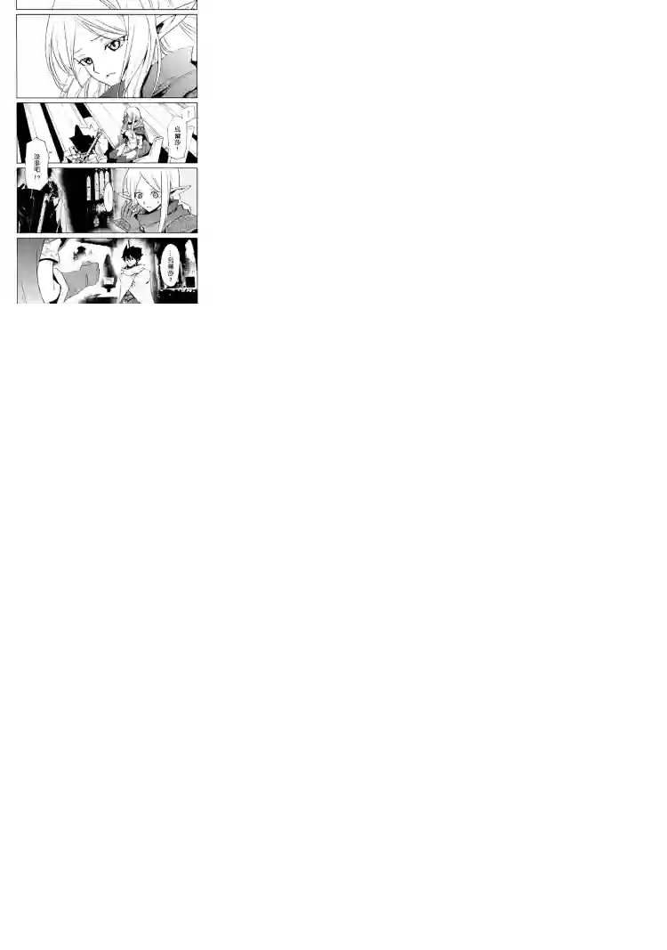 强者的新传说第72话