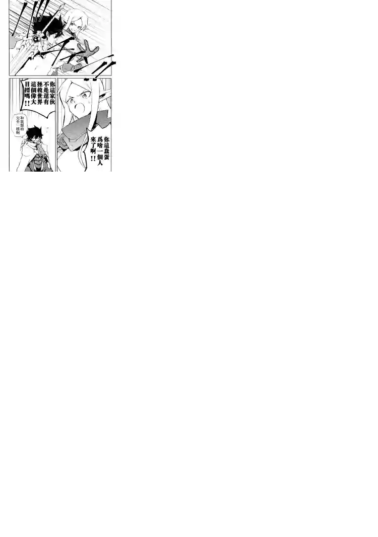 强者的新传说第72话