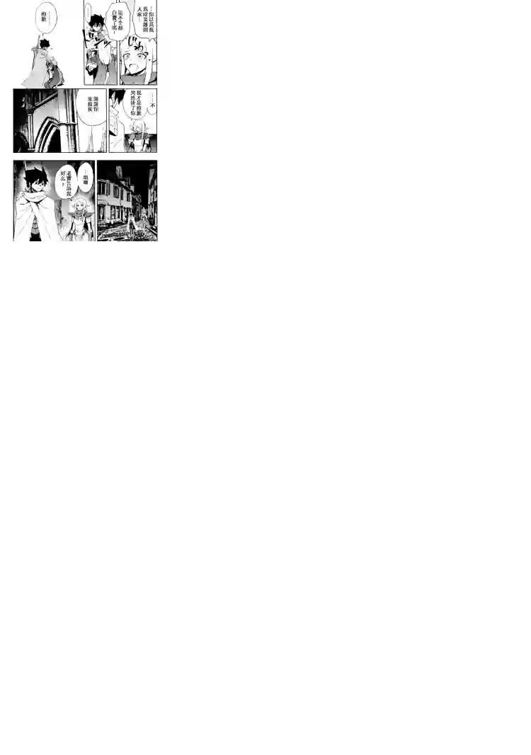 强者的新传说第72话