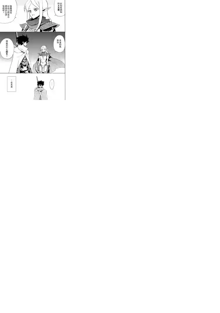 强者的新传说第72话