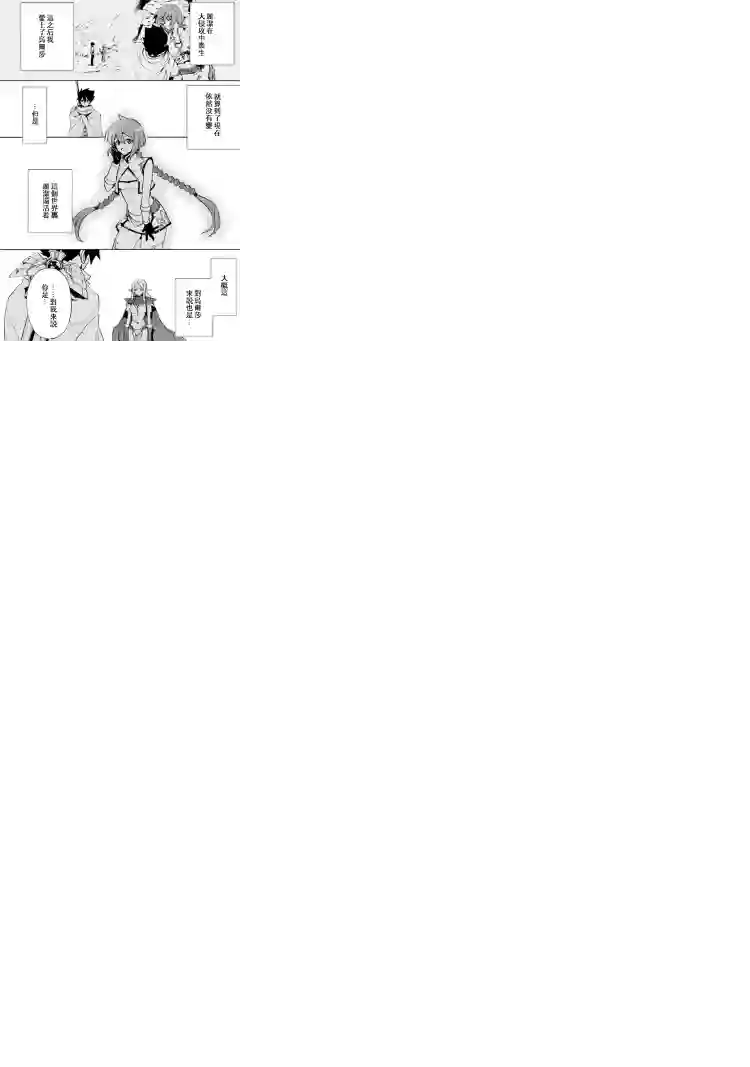 强者的新传说第72话