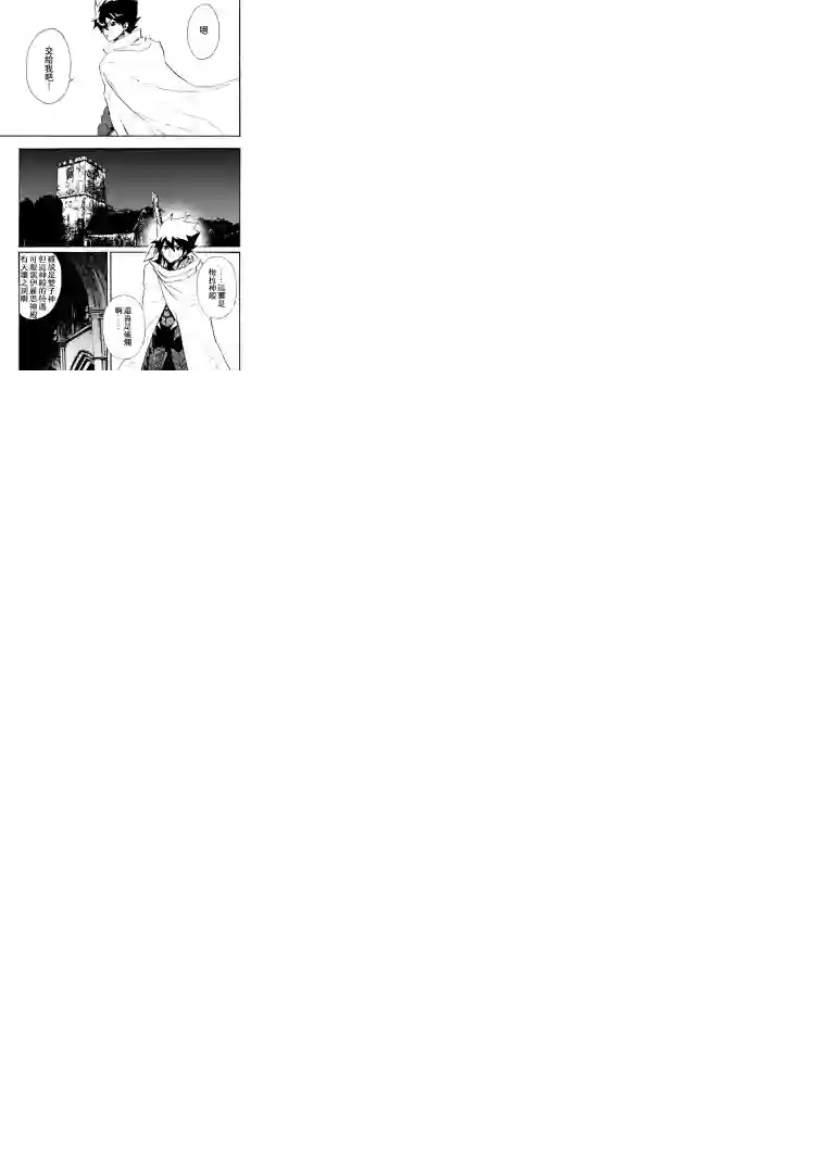 强者的新传说第72话