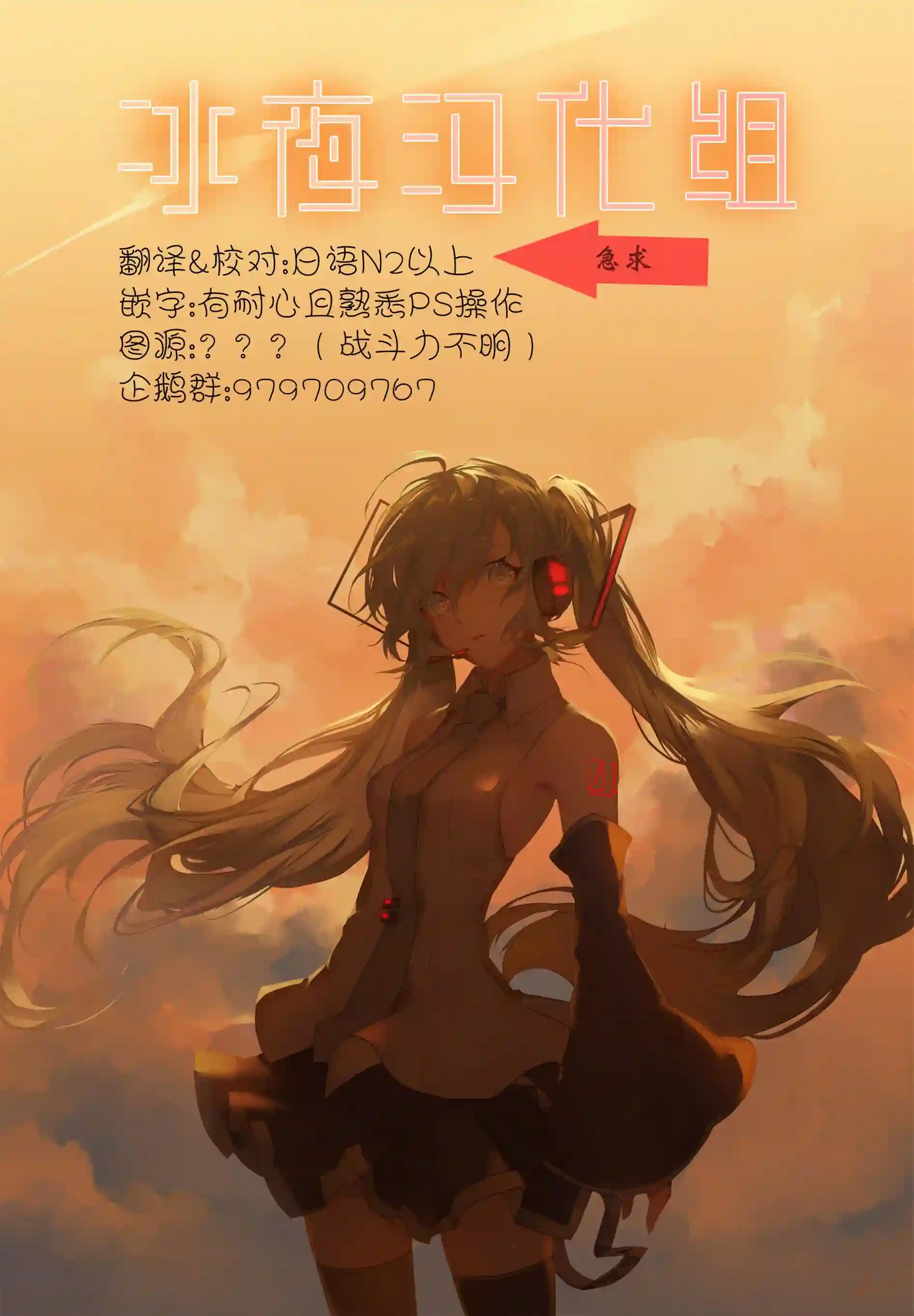 强者的新传说第72话