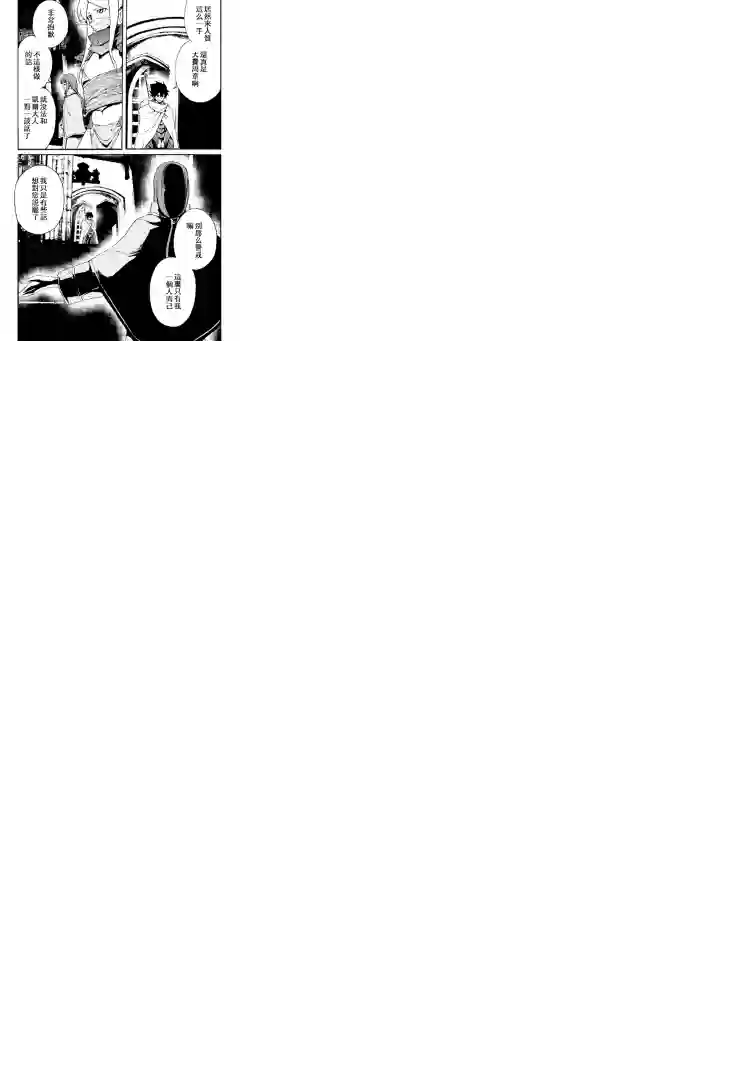 强者的新传说第72话