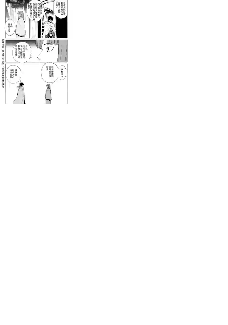 强者的新传说第72话