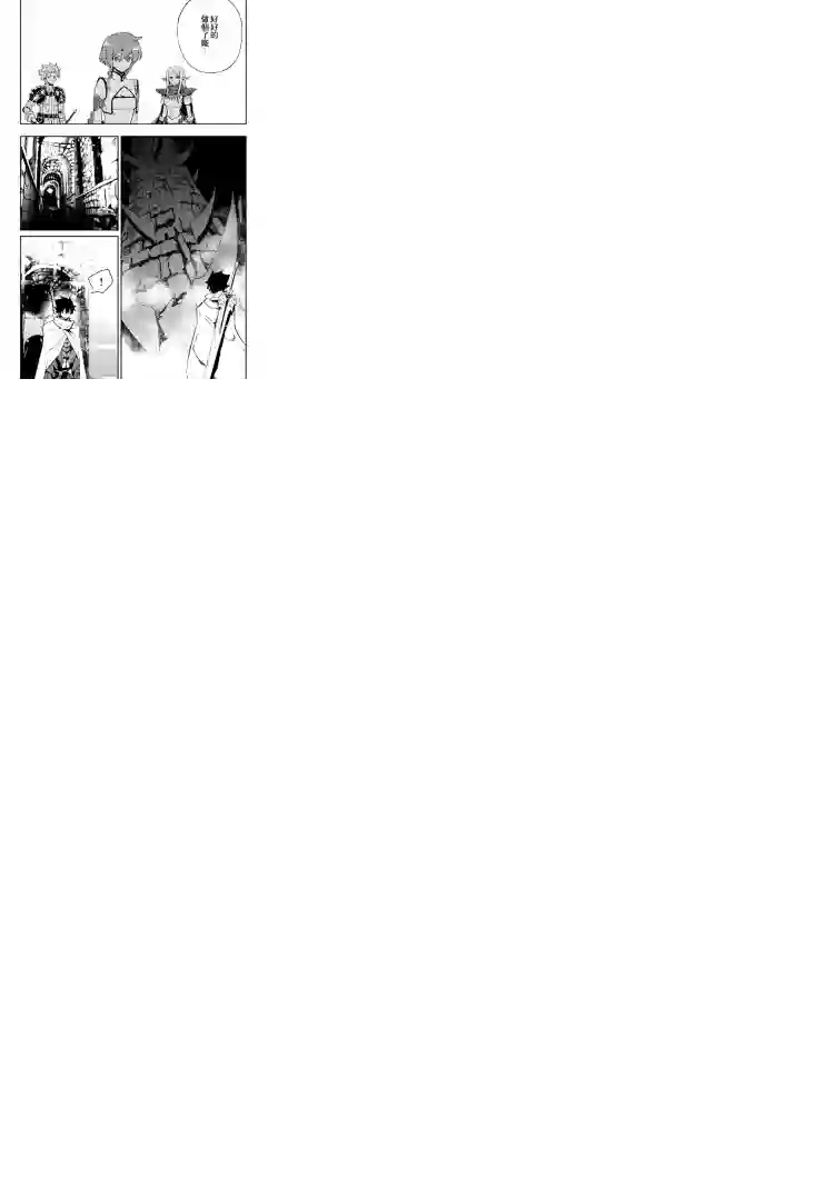 强者的新传说第73话