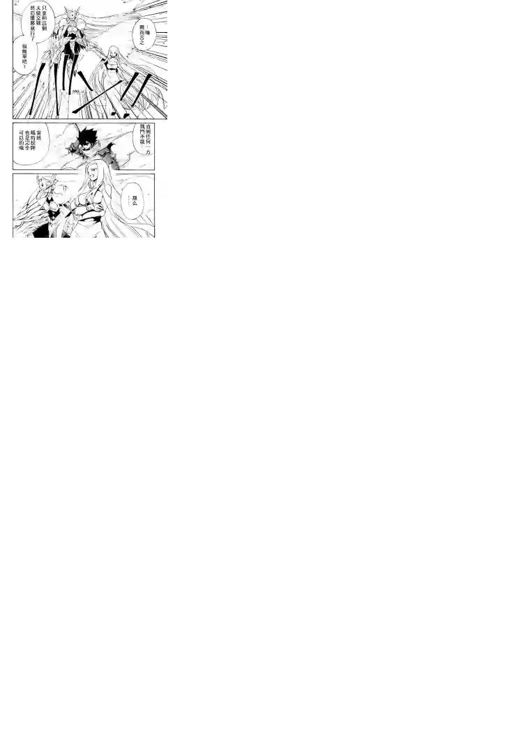 强者的新传说第73话