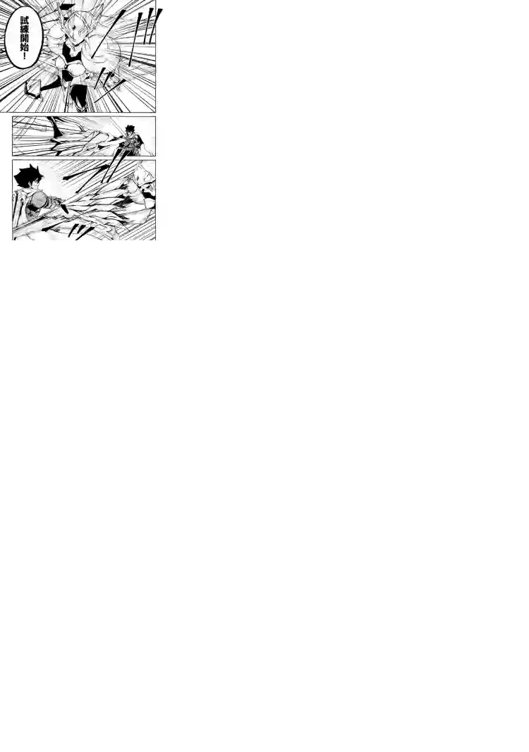 强者的新传说第73话