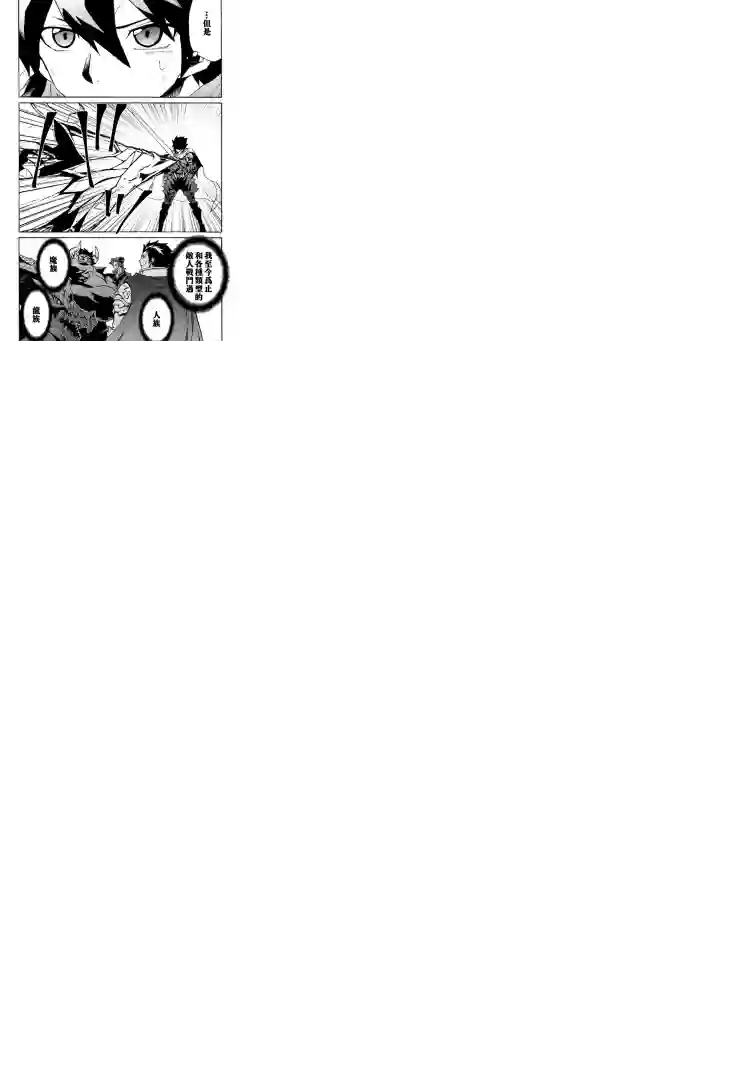 强者的新传说第73话