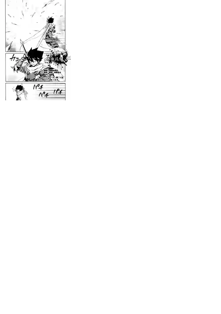 强者的新传说第74话