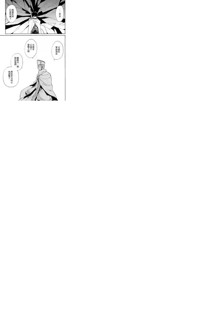 强者的新传说第74话