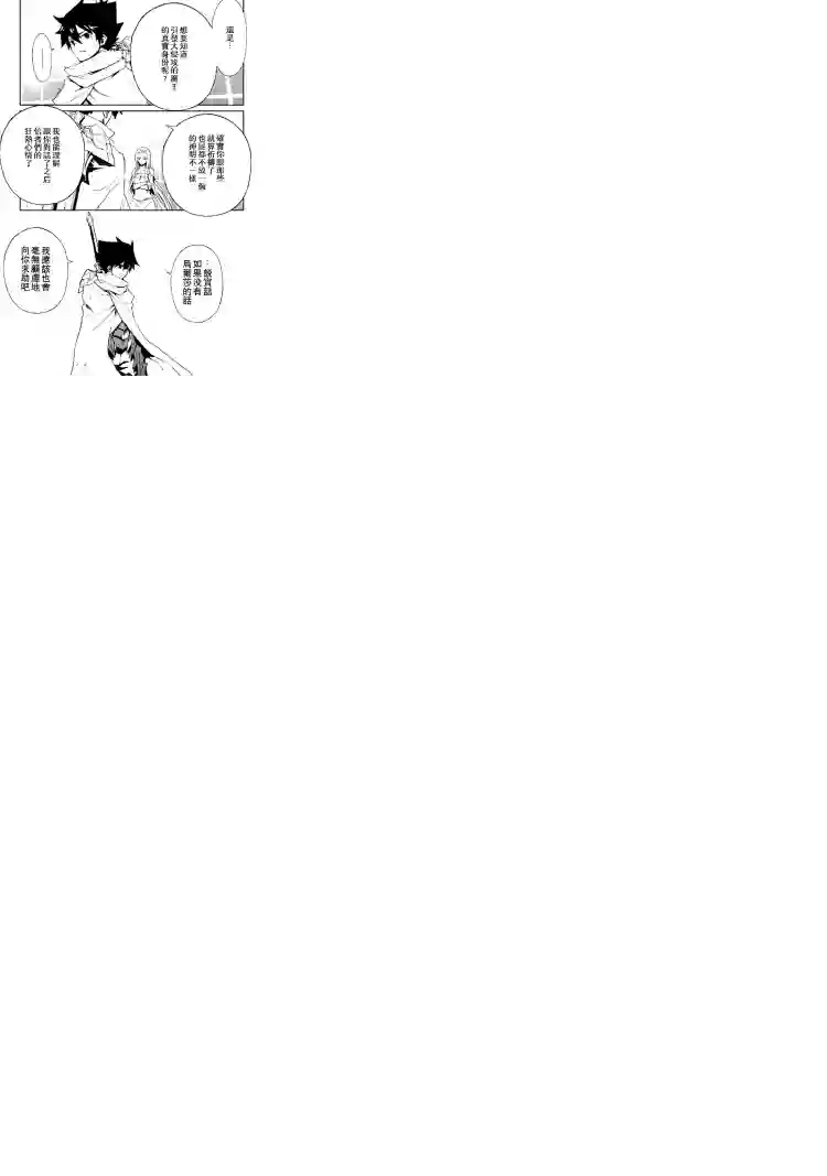 强者的新传说第74话