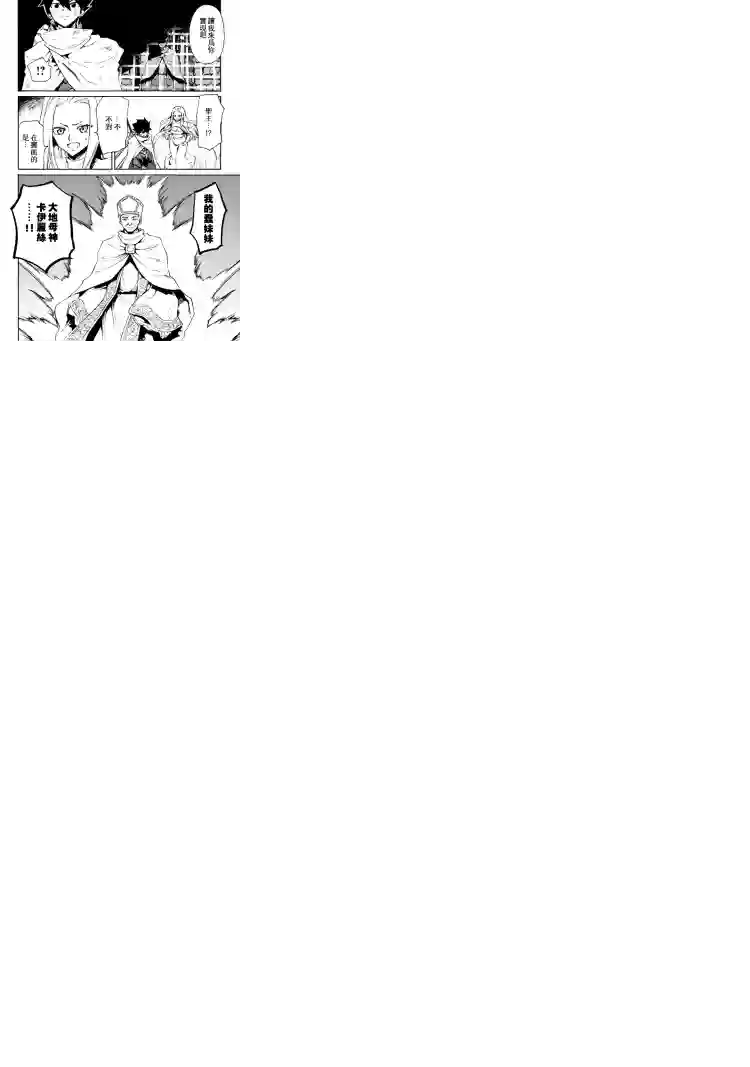 强者的新传说第74话