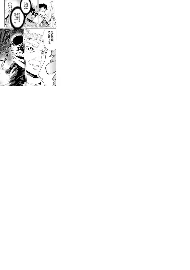 强者的新传说第74话