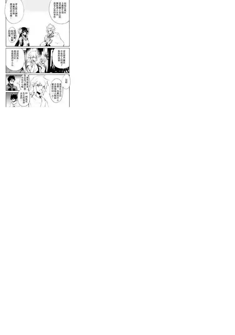 强者的新传说第75话