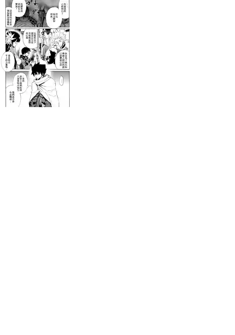 强者的新传说第75话