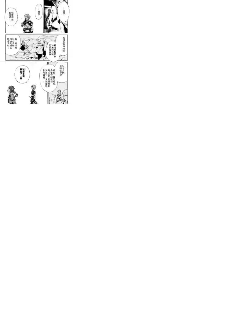 强者的新传说第75话