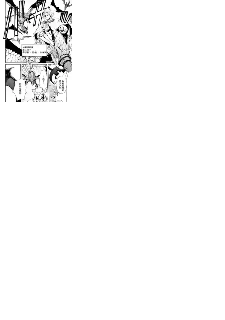 强者的新传说第75话