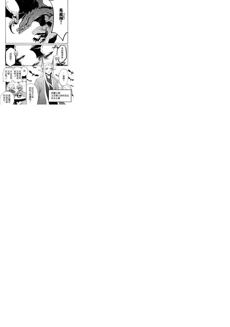 强者的新传说第75话