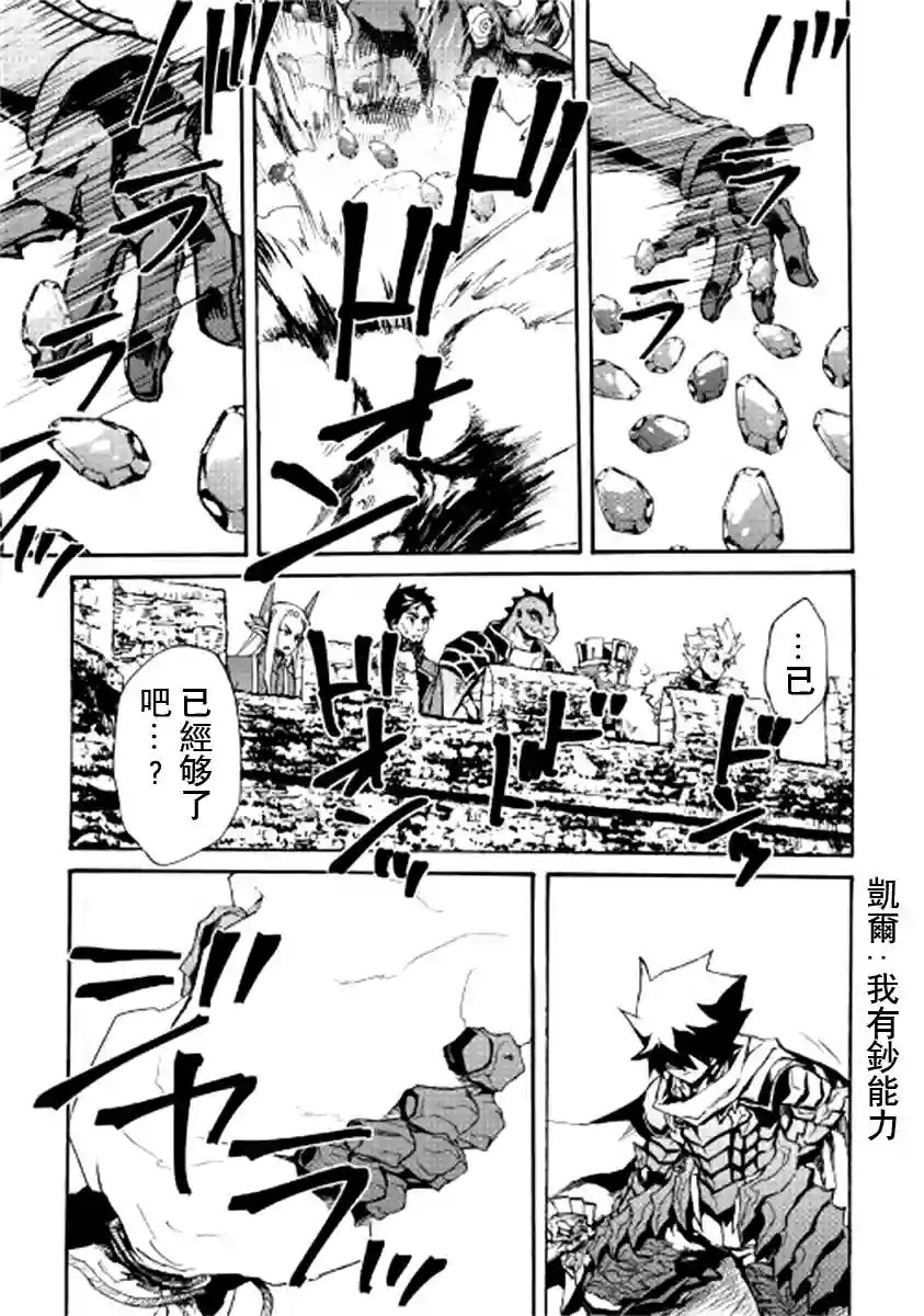 强者的新传说第76话