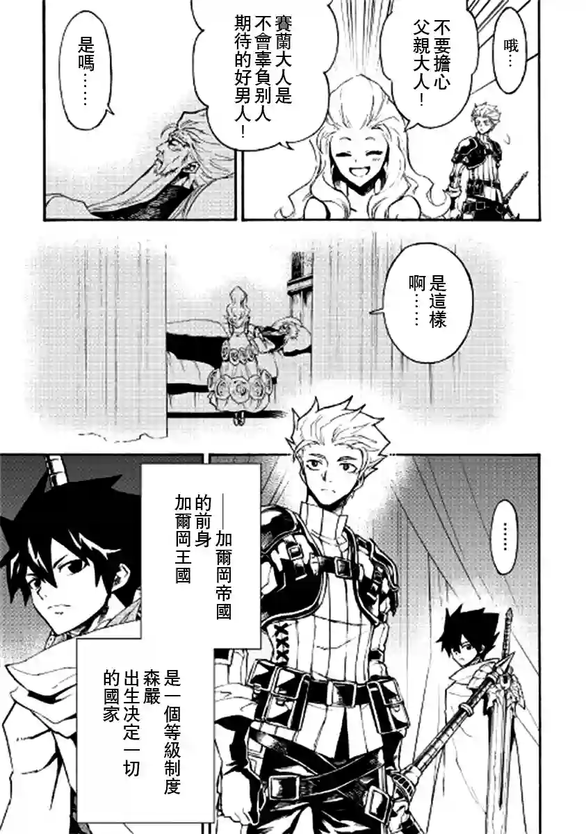 强者的新传说第78话