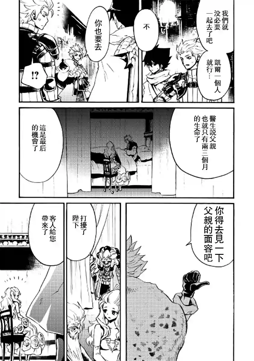 强者的新传说第78话